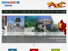 Tablet Screenshot of ajaybchina.com